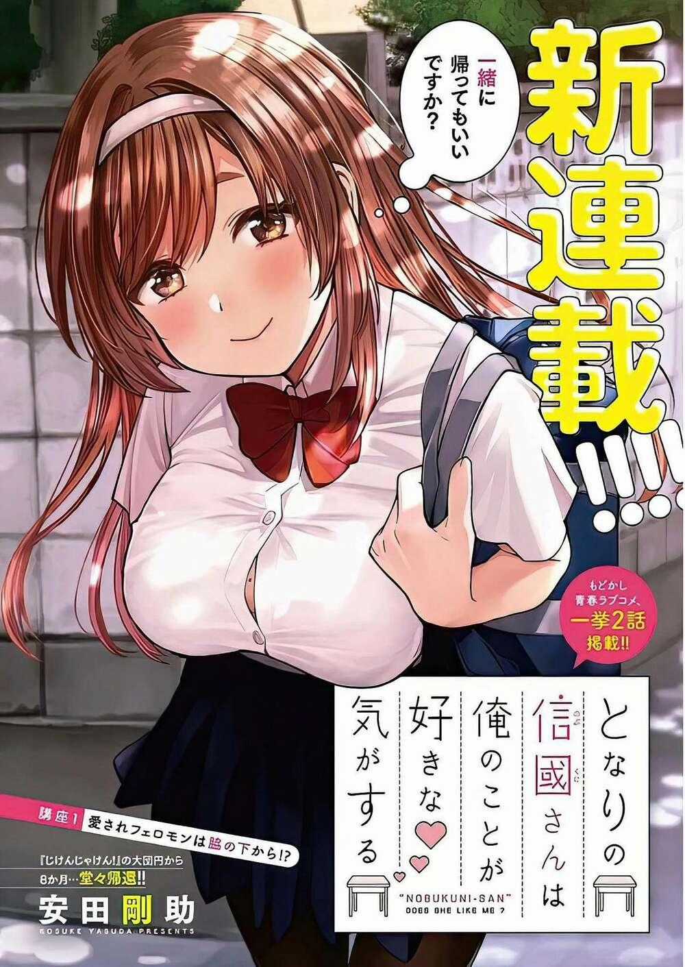 Tonari No Nobukuni-San Wa Ore No Koto Ga Sukina Ki Ga Suru Chapter 1 trang 1