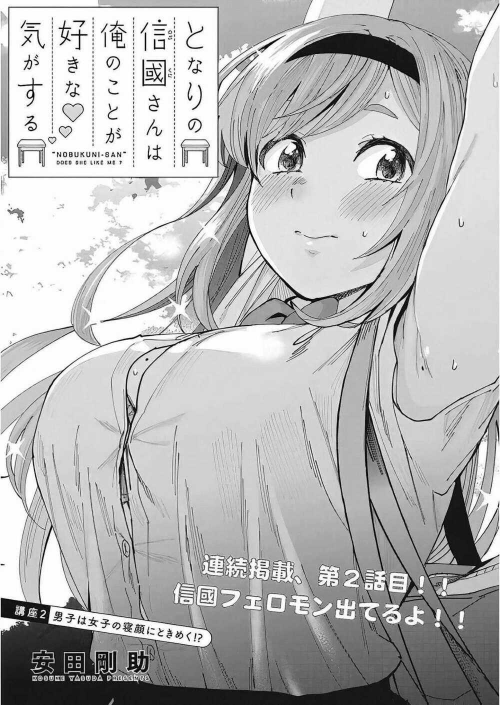 Tonari No Nobukuni-San Wa Ore No Koto Ga Sukina Ki Ga Suru Chapter 2 trang 1