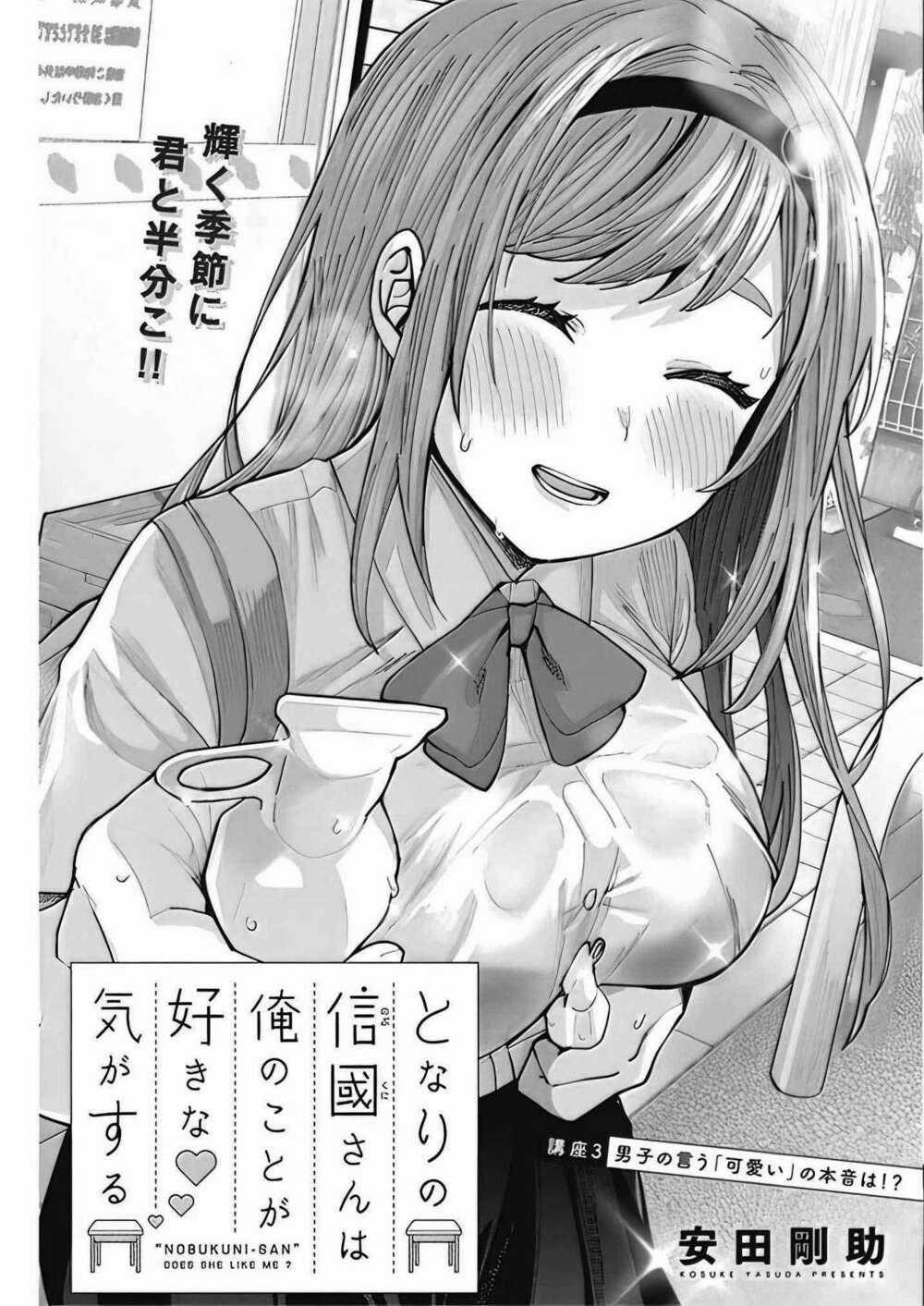 Tonari No Nobukuni-San Wa Ore No Koto Ga Sukina Ki Ga Suru Chapter 3 trang 1