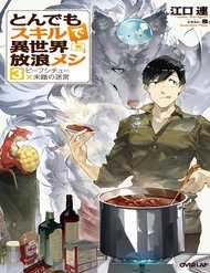 Đọc truyện tranh Tondemo Skill De Isekai Hourou Meshi Sui No Dai Bouken