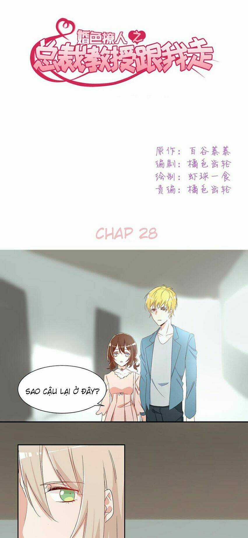 Tổng Tài Giáo Sư Đi Theo Tôi Chapter 28 trang 1