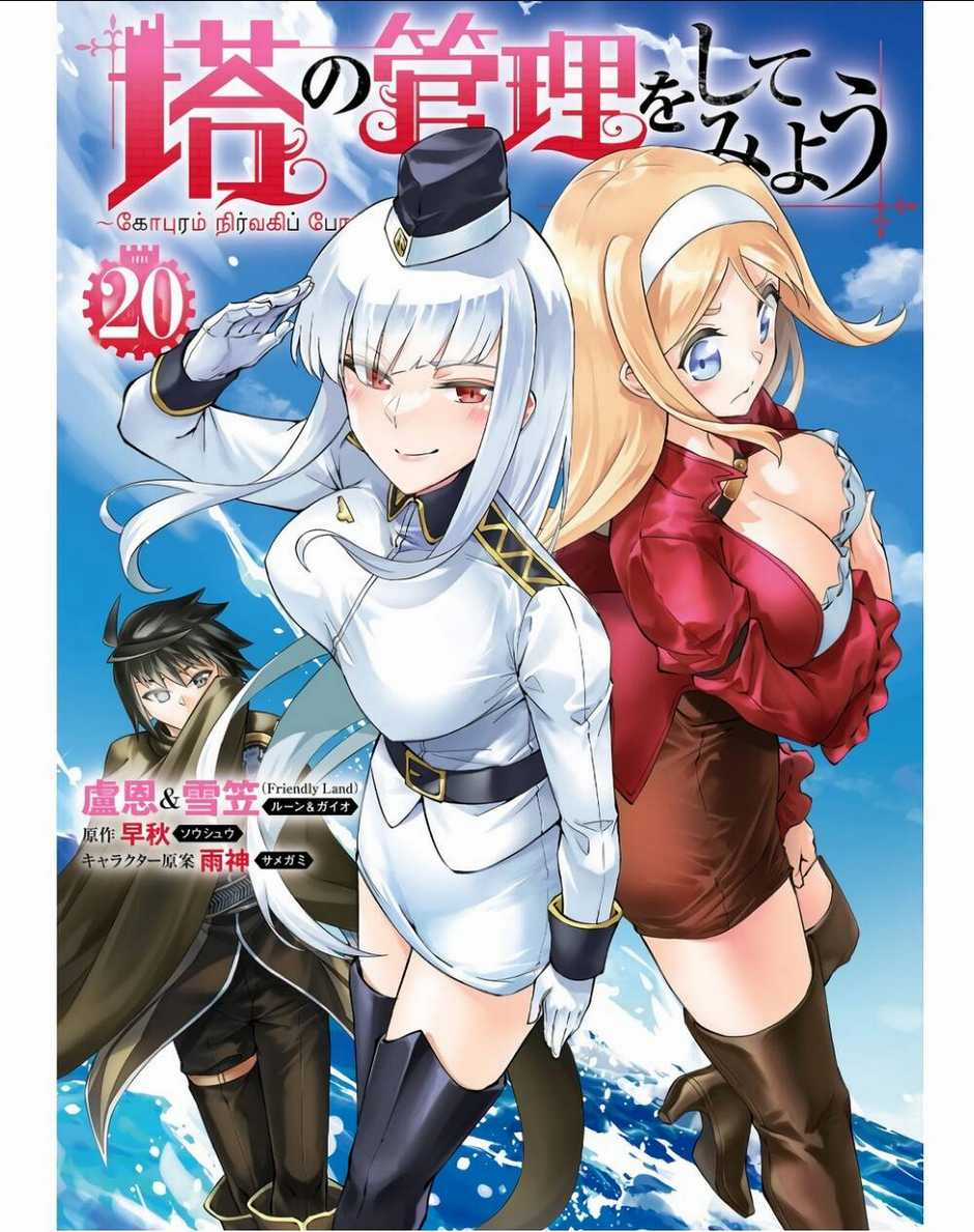 Tono Kanri O Shite Miyou Chapter 70 trang 1