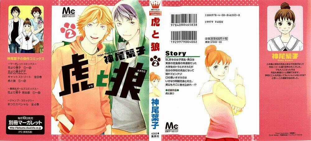 Tora To Ookami Chapter 4 trang 0