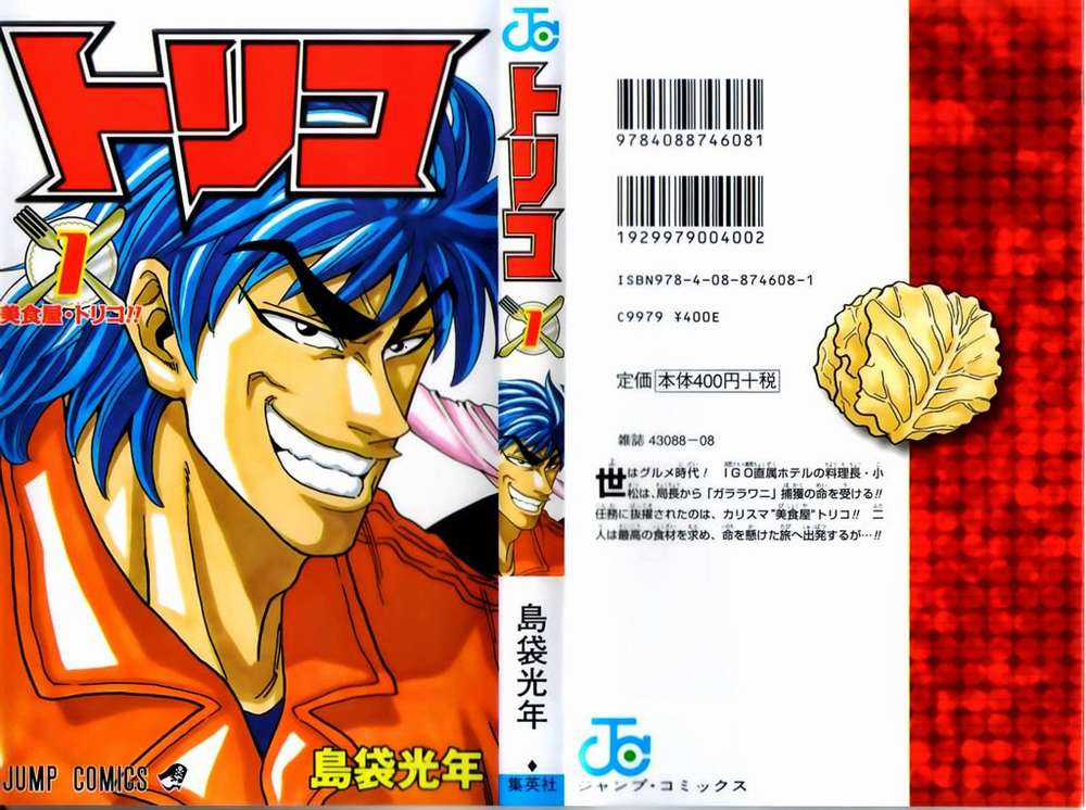 Toriko - Thợ Săn Ẩm Thực Chapter 1 trang 0