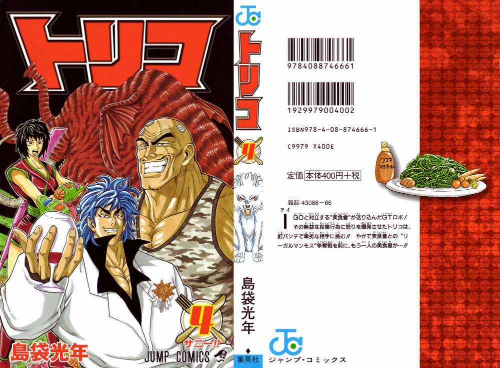 Toriko - Thợ Săn Ẩm Thực Chapter 26 trang 0