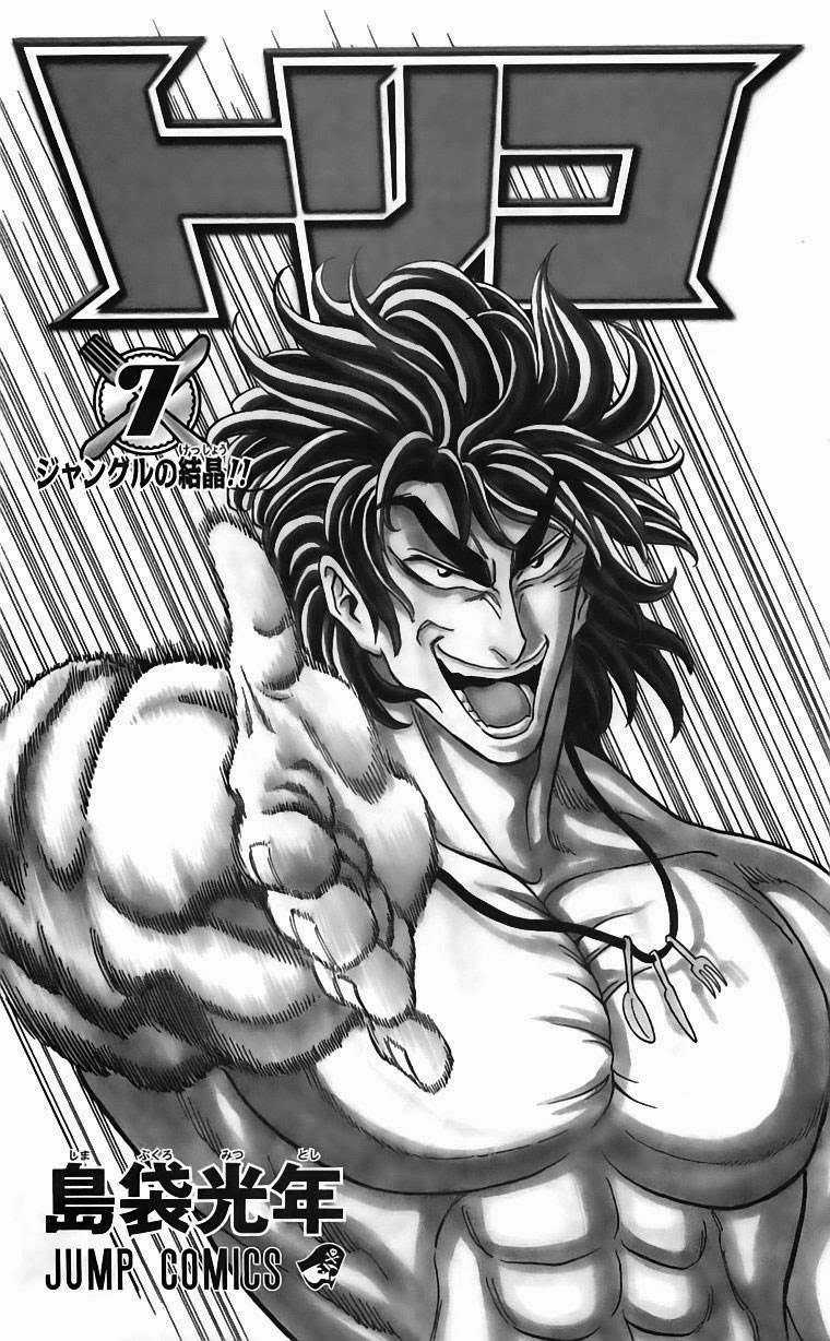 Toriko - Thợ Săn Ẩm Thực Chapter 53 trang 0