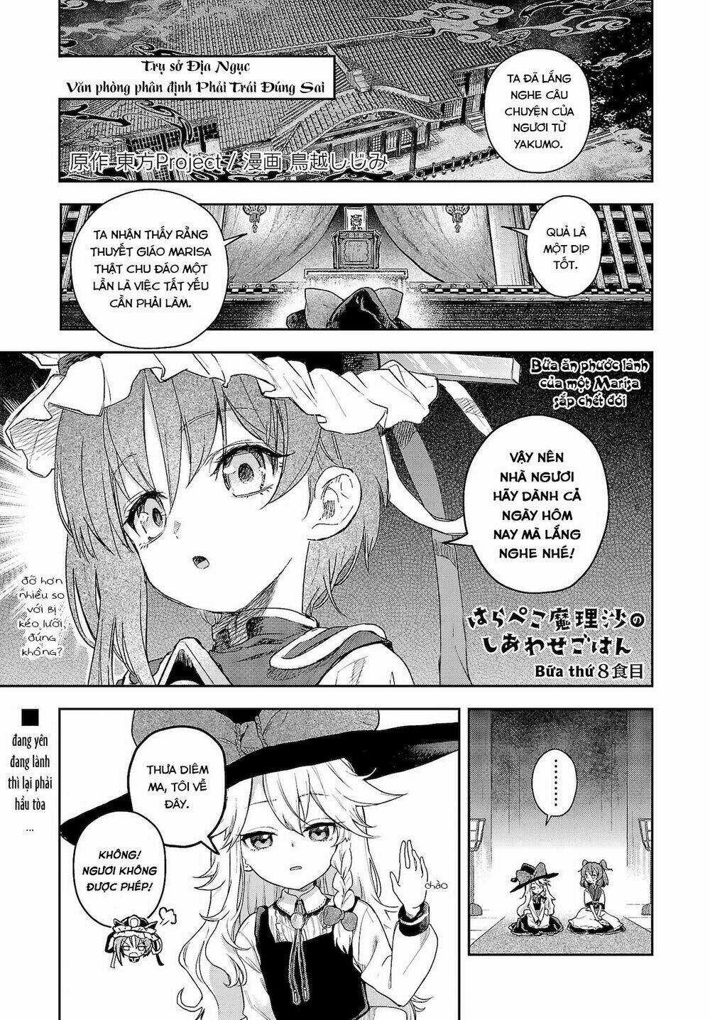 Touhou Harapeko ~ Starving Marisa's Blessed Meal Chapter 8 trang 0