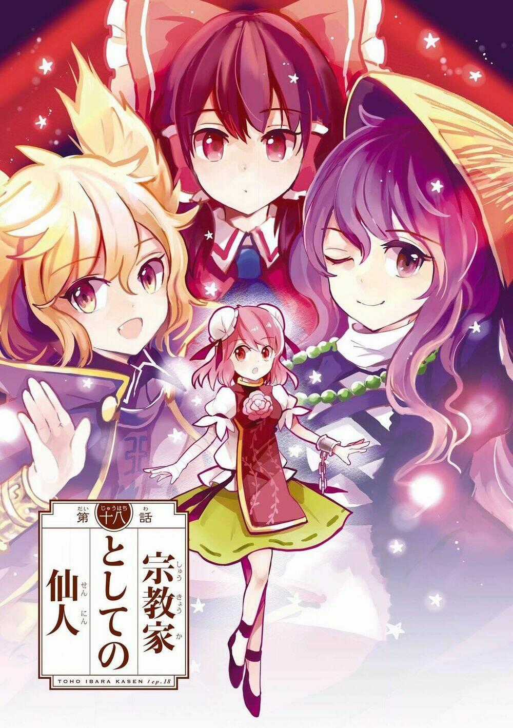 Touhou Ibarakasen - Wild And Horned Hermit Chapter 18 trang 0