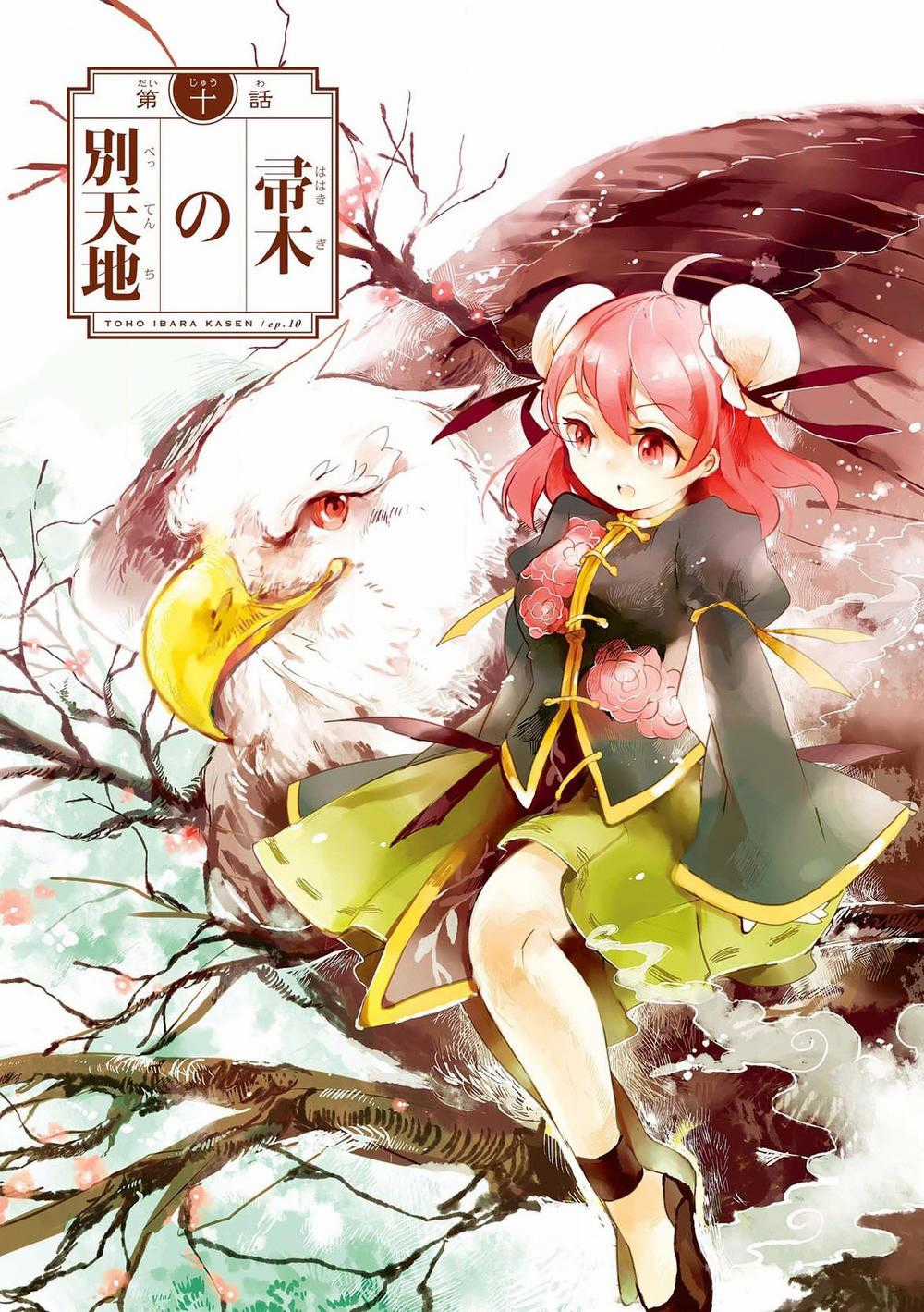 Touhou Ibaraki Kasen Chapter 10 trang 1