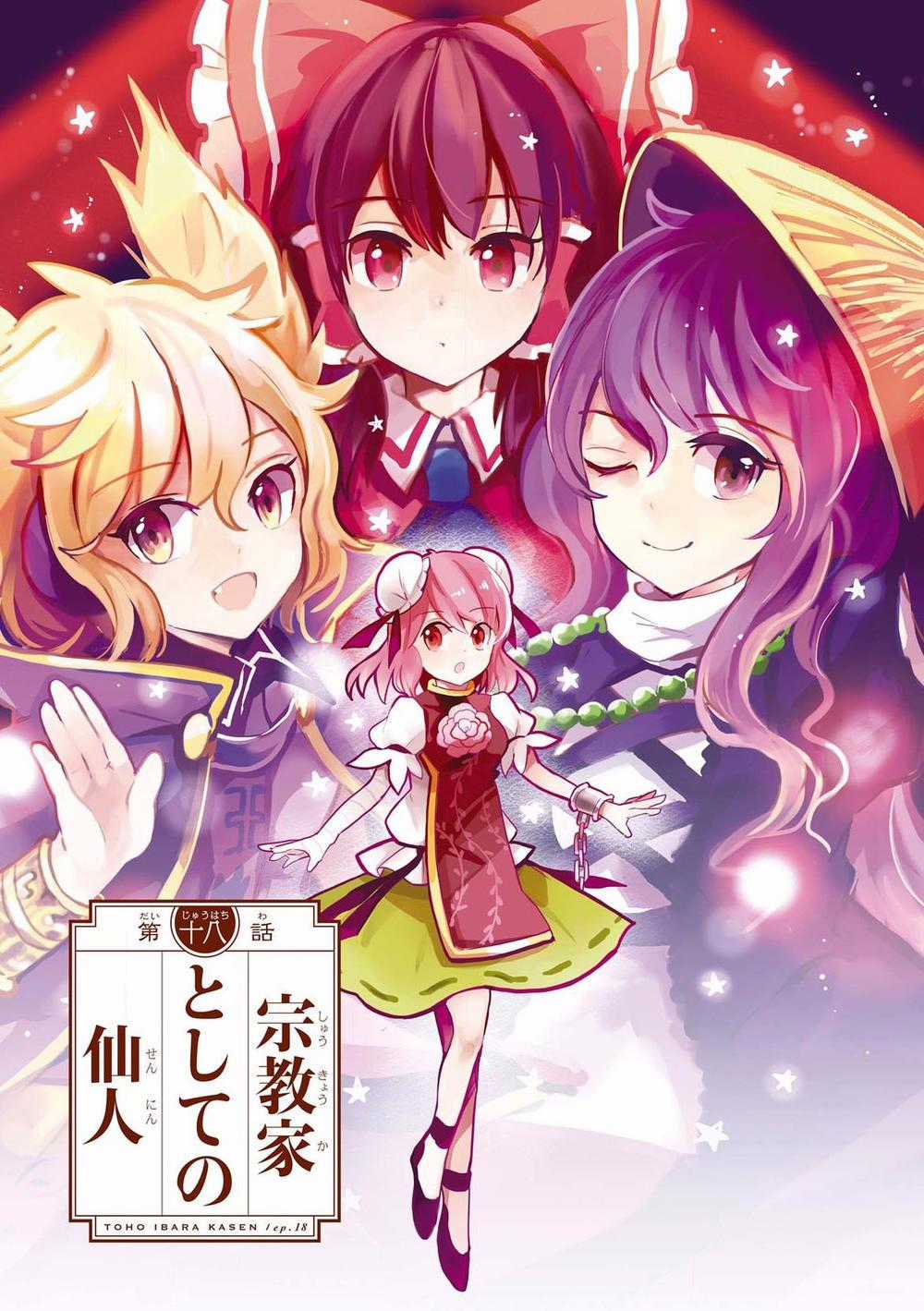 Touhou Ibaraki Kasen Chapter 18 trang 1