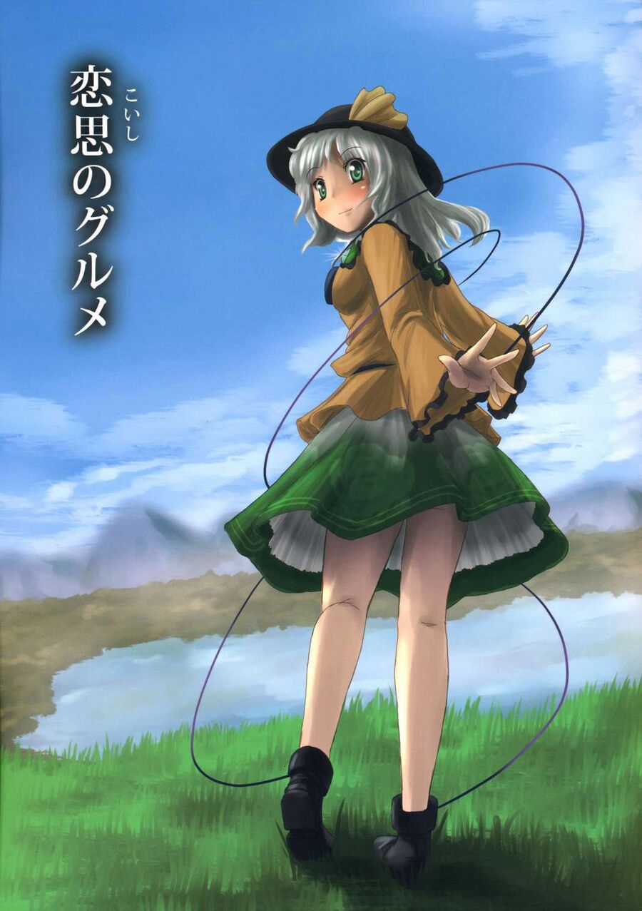 Touhou - Koishi Sành Ăn Chapter 1 trang 0