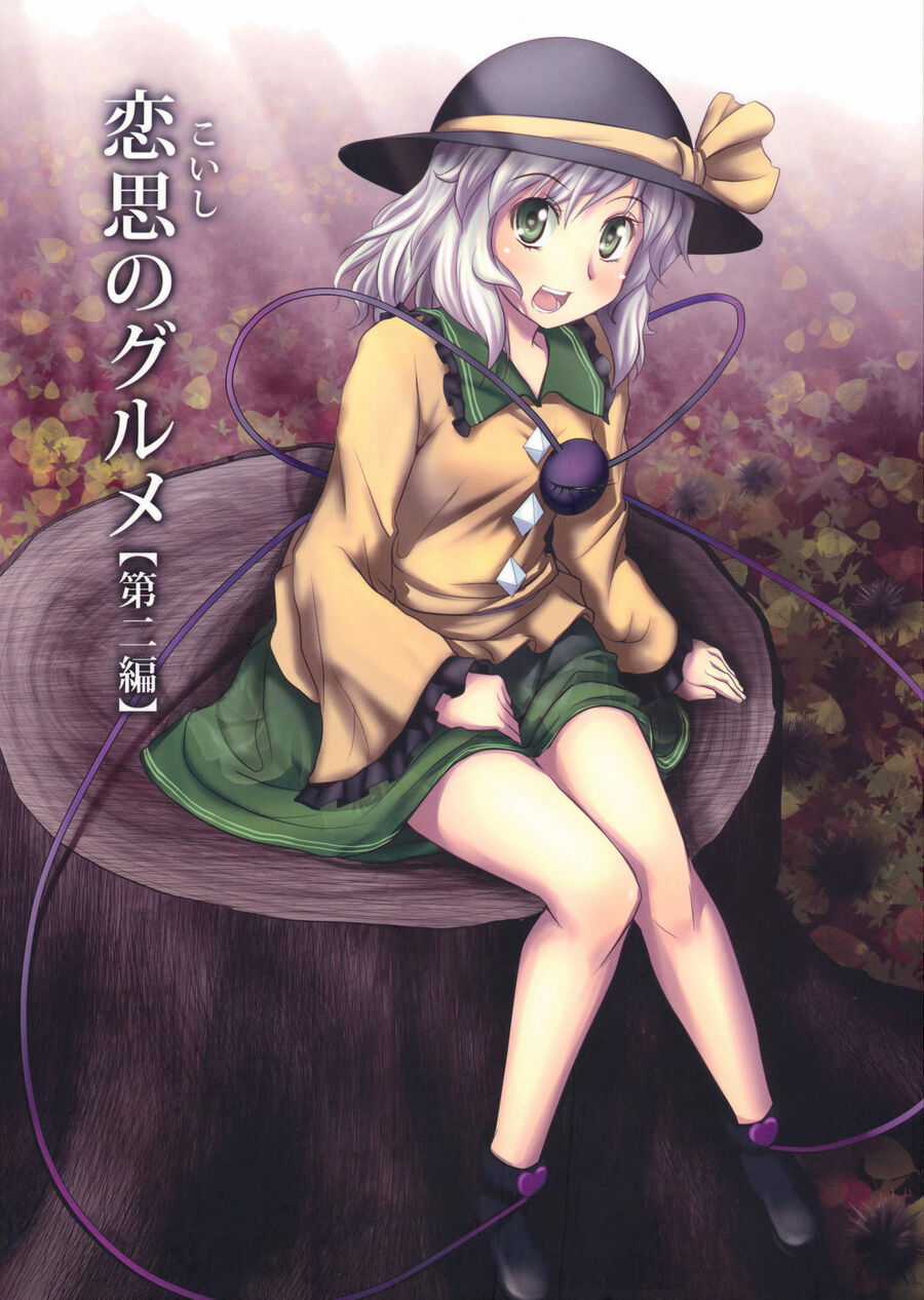 Touhou - Koishi Sành Ăn Chapter 2 trang 0