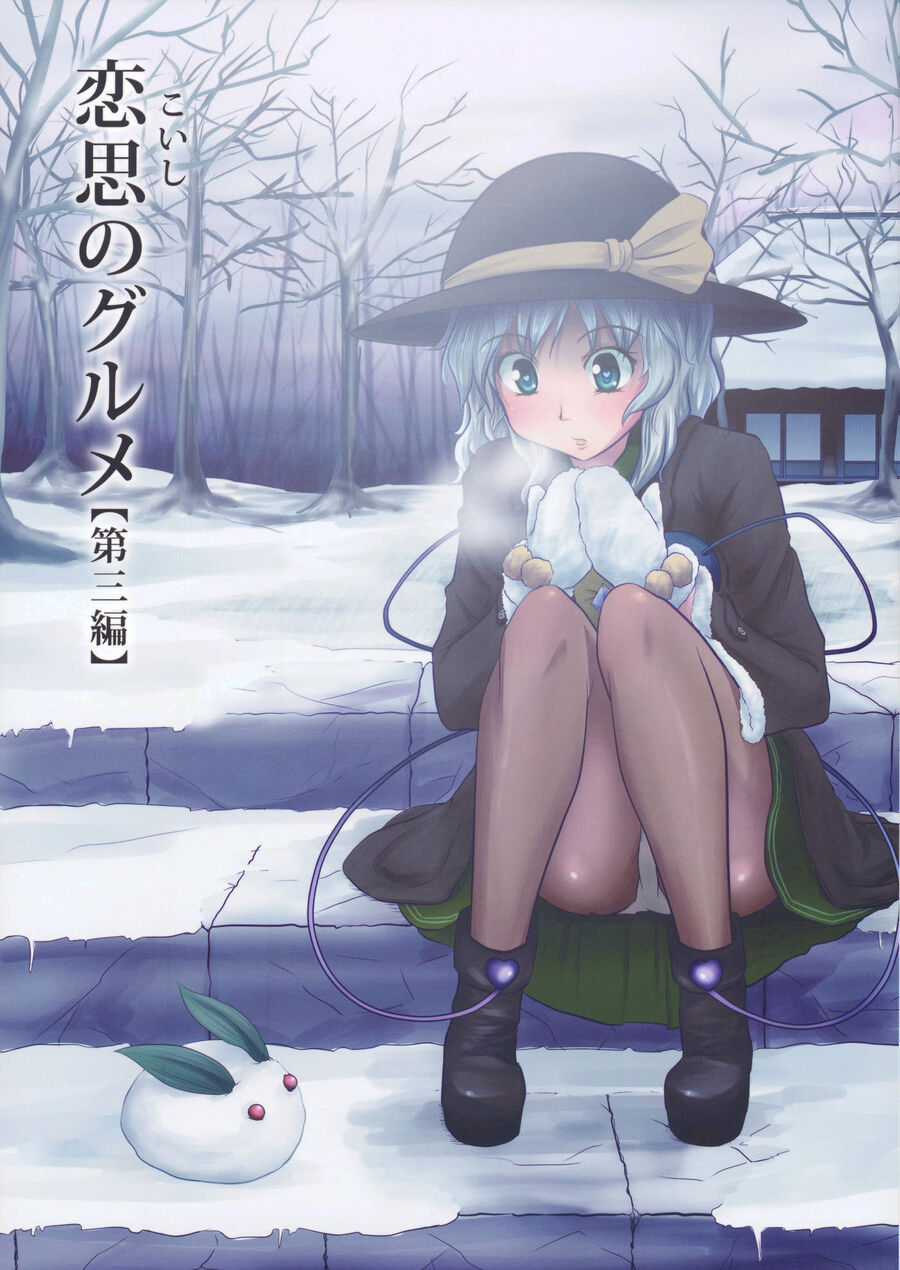 Touhou - Koishi Sành Ăn Chapter 3 trang 0