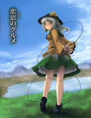 Đọc truyện tranh Touhou - Koishi Sành Ăn