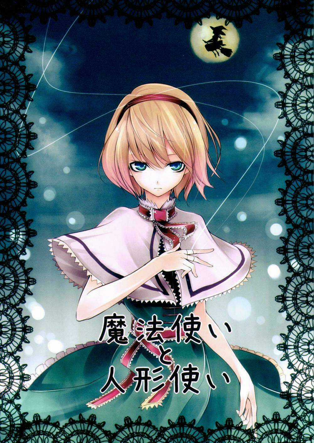 Touhou - Magician and Puppeteer Chapter 0 trang 1