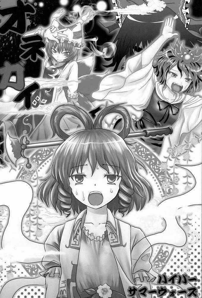 Touhou - Onegai Chapter 0 trang 1