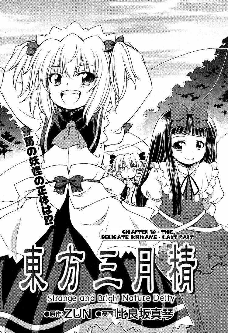 Touhou - Sangetsusei: Strange And Bright Nature Deity Chapter 10 trang 1