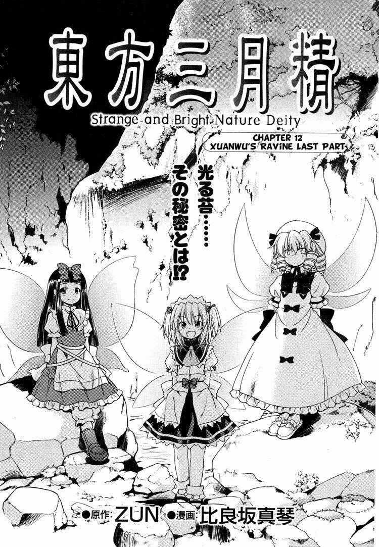 Touhou - Sangetsusei: Strange And Bright Nature Deity Chapter 12 trang 0