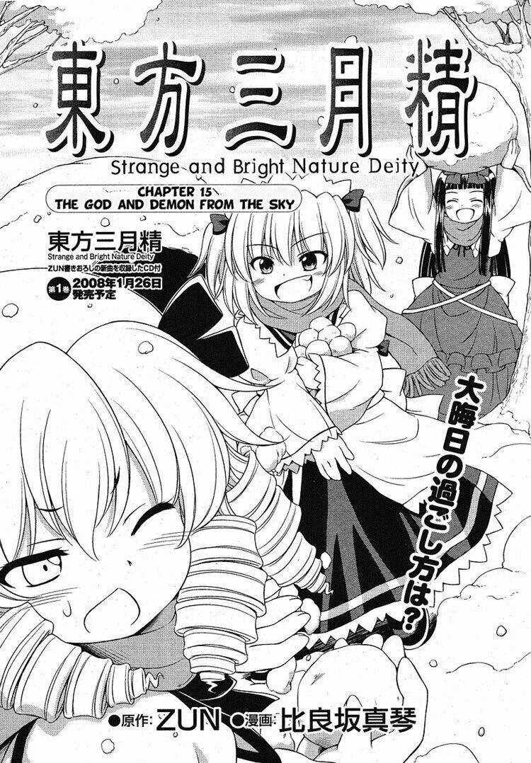 Touhou - Sangetsusei: Strange And Bright Nature Deity Chapter 15 trang 0