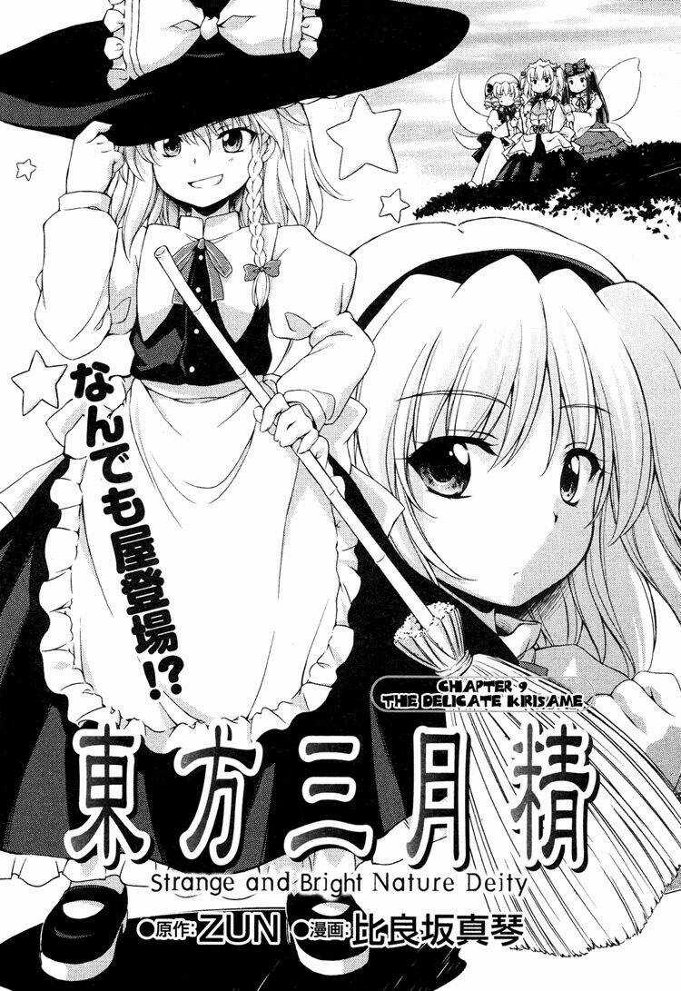 Touhou - Sangetsusei: Strange And Bright Nature Deity Chapter 9 trang 0