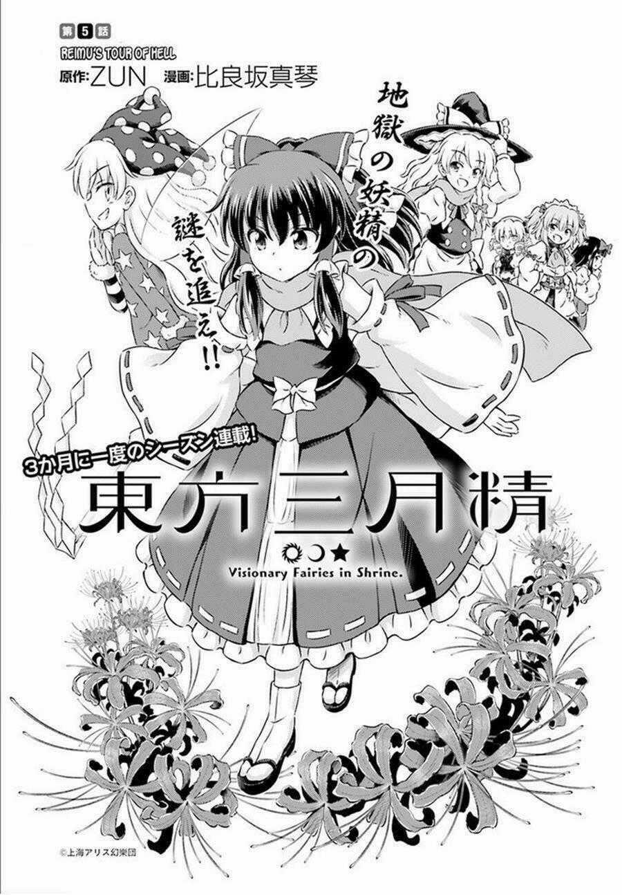 Touhou Sangetsusei ~ Visionary Fairies In Shrine Chapter 5 trang 0