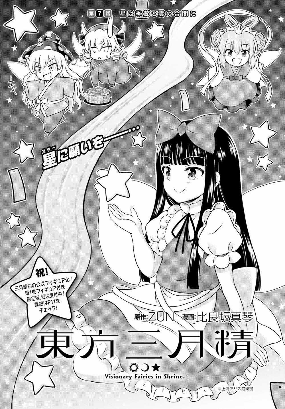 Touhou Sangetsusei ~ Visionary Fairies In Shrine Chapter 7 trang 0