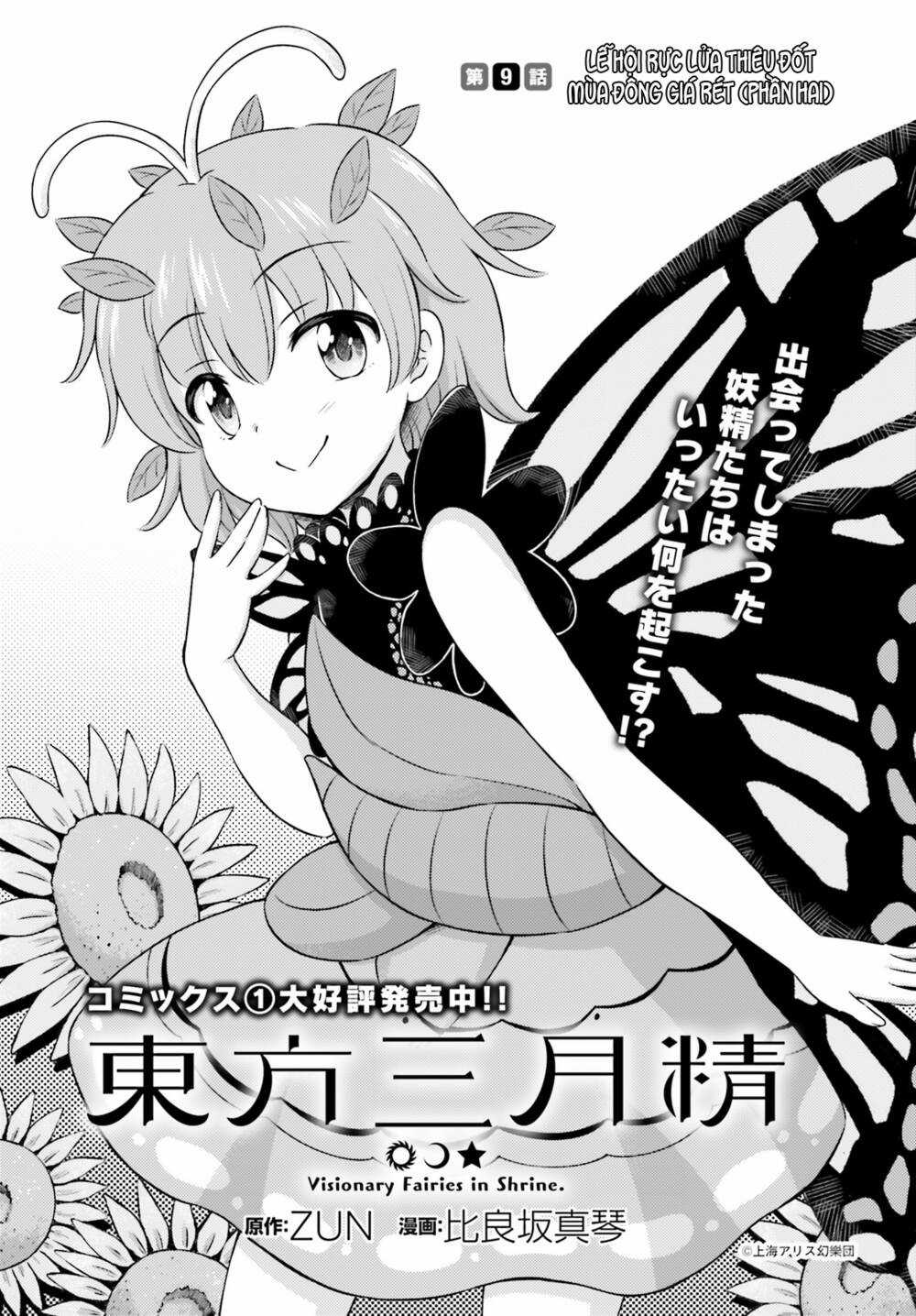 Touhou Sangetsusei ~ Visionary Fairies In Shrine Chapter 9.5 trang 0