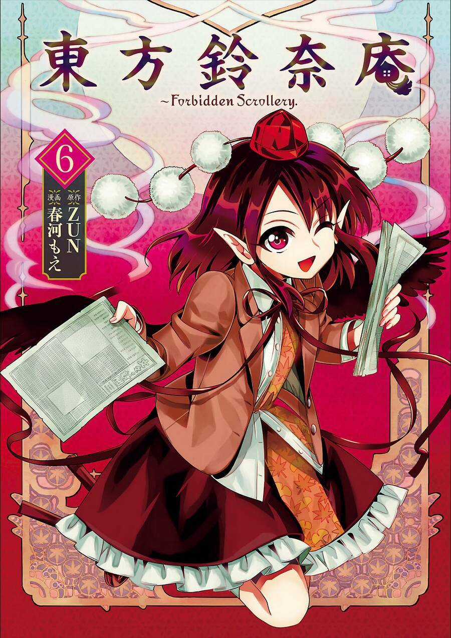 Touhou Suzunaan ~ Forbidden Scrollery Chapter 45.5 trang 0