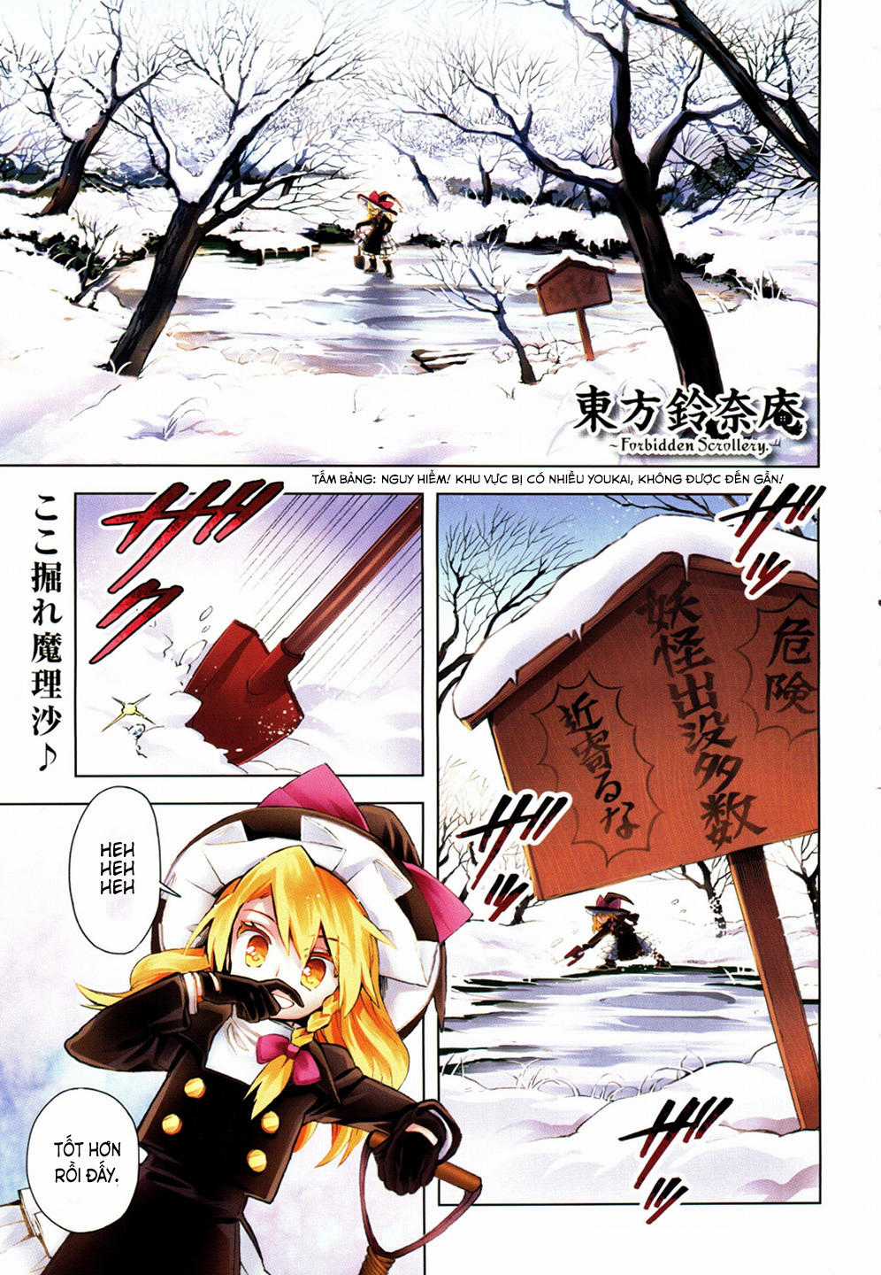 Touhou Suzunaan Chapter 14 trang 1