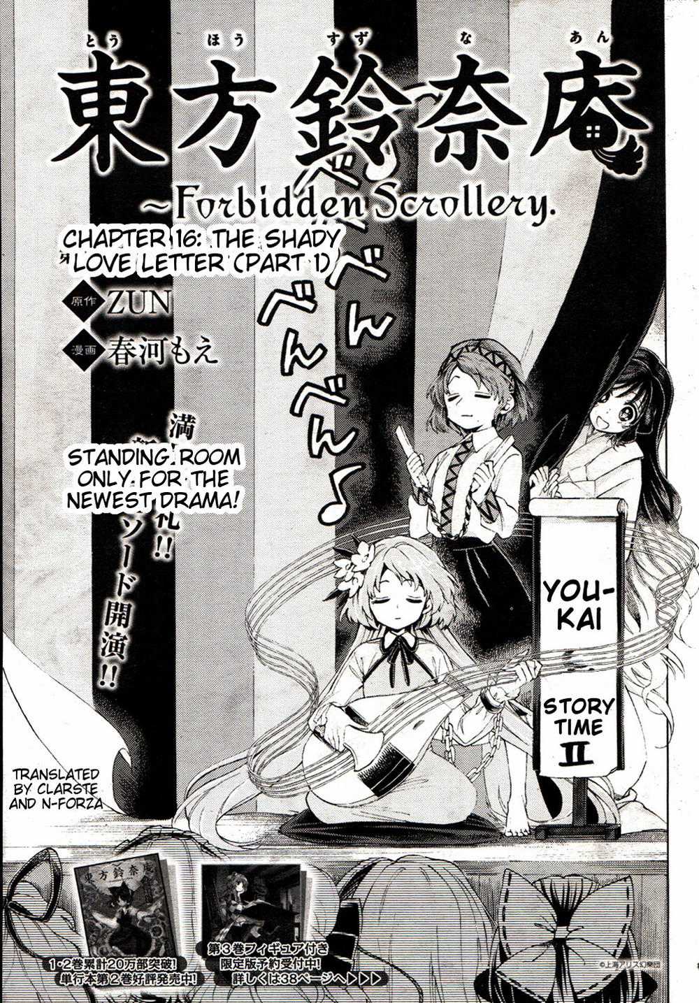 Touhou Suzunaan Chapter 16 trang 0