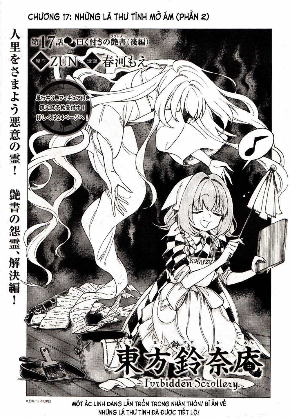 Touhou Suzunaan Chapter 17 trang 1