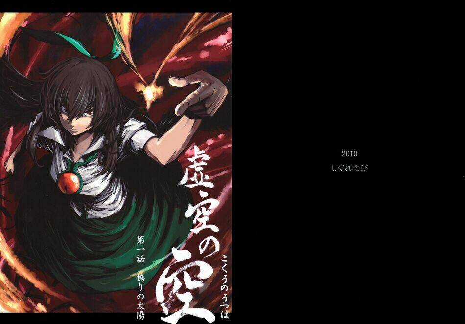 Touhou - Utsuho Of The Void Chapter 1 trang 0