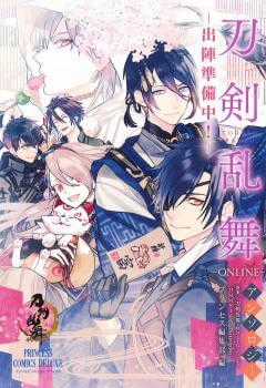 Đọc truyện tranh Touken Ranbu Anthology – Shutsujin Junbichuu!