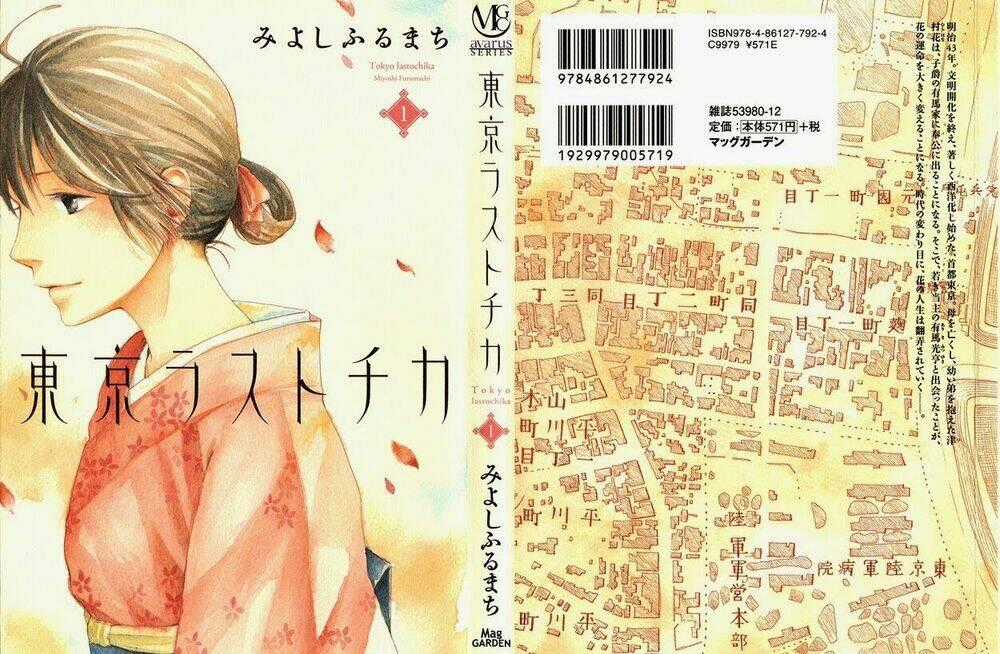 Toukyou Lastochika Chapter 1 trang 1