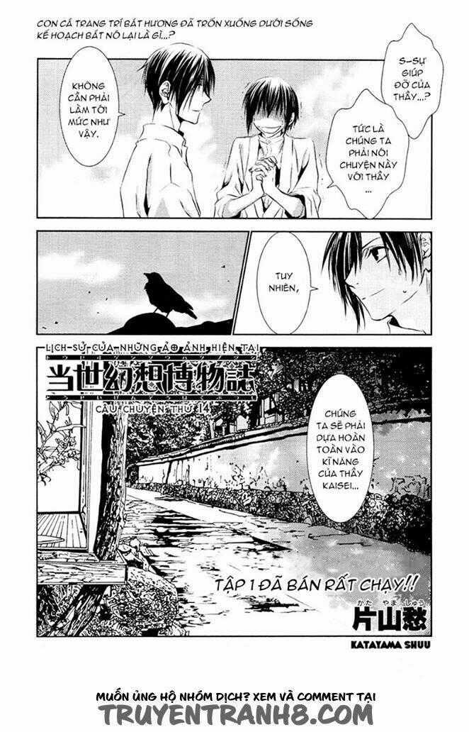 Tousei Gensou Hakubutsushi Chapter 14 trang 0