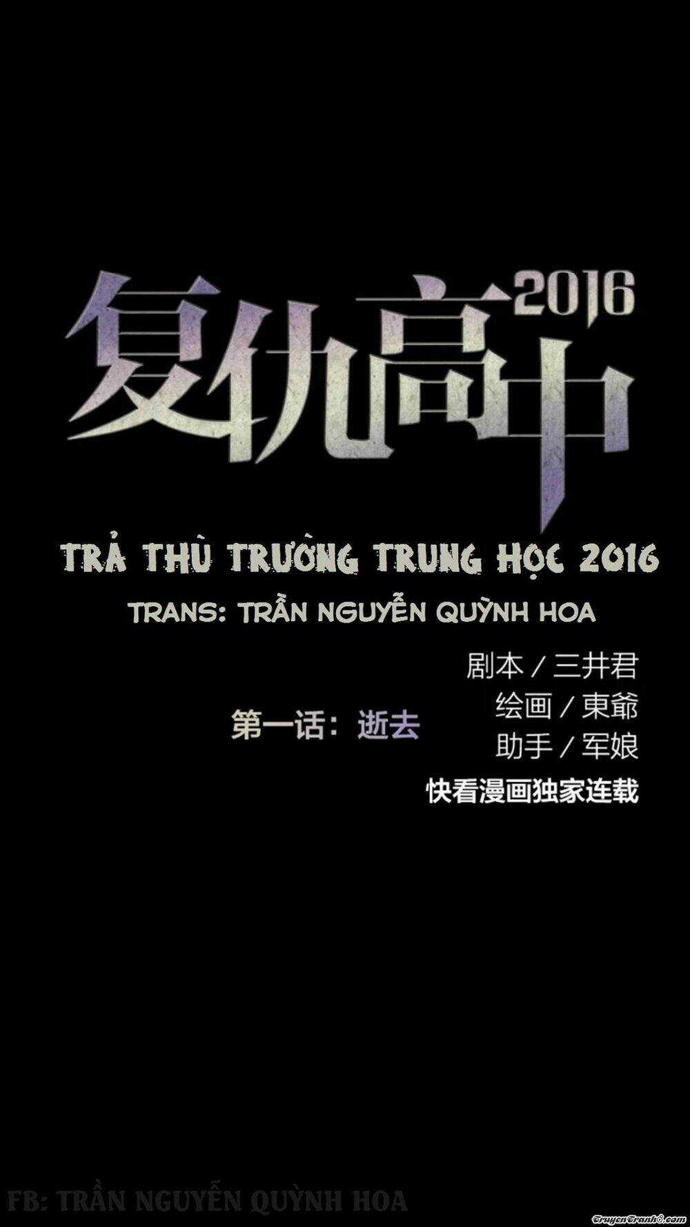 Trả Thù Trường Trung Học 2 Chapter 1 trang 0