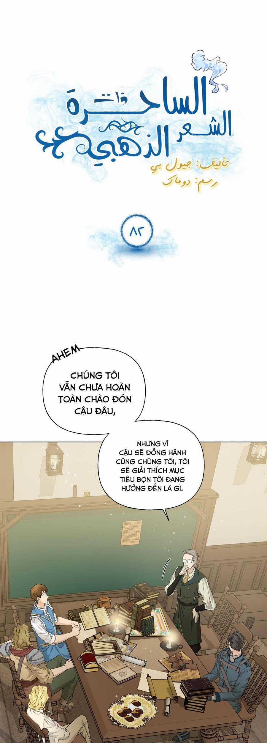 Triệu Hồi Sư Với Mái Tóc Màu Hoàng Kim Chapter 82 trang 1