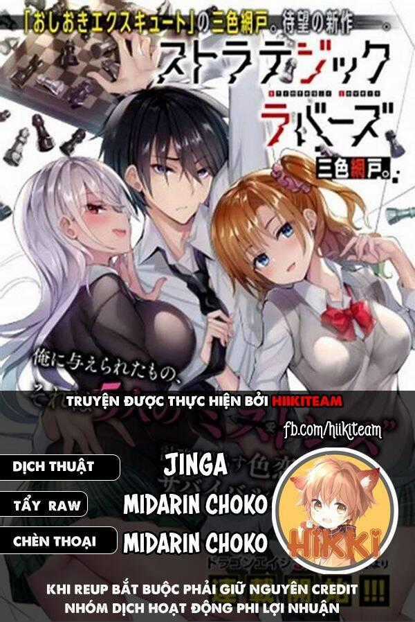 Trò Chơi Sinh Tồn: Chiến Lược Tình Ái Chapter 17 trang 0