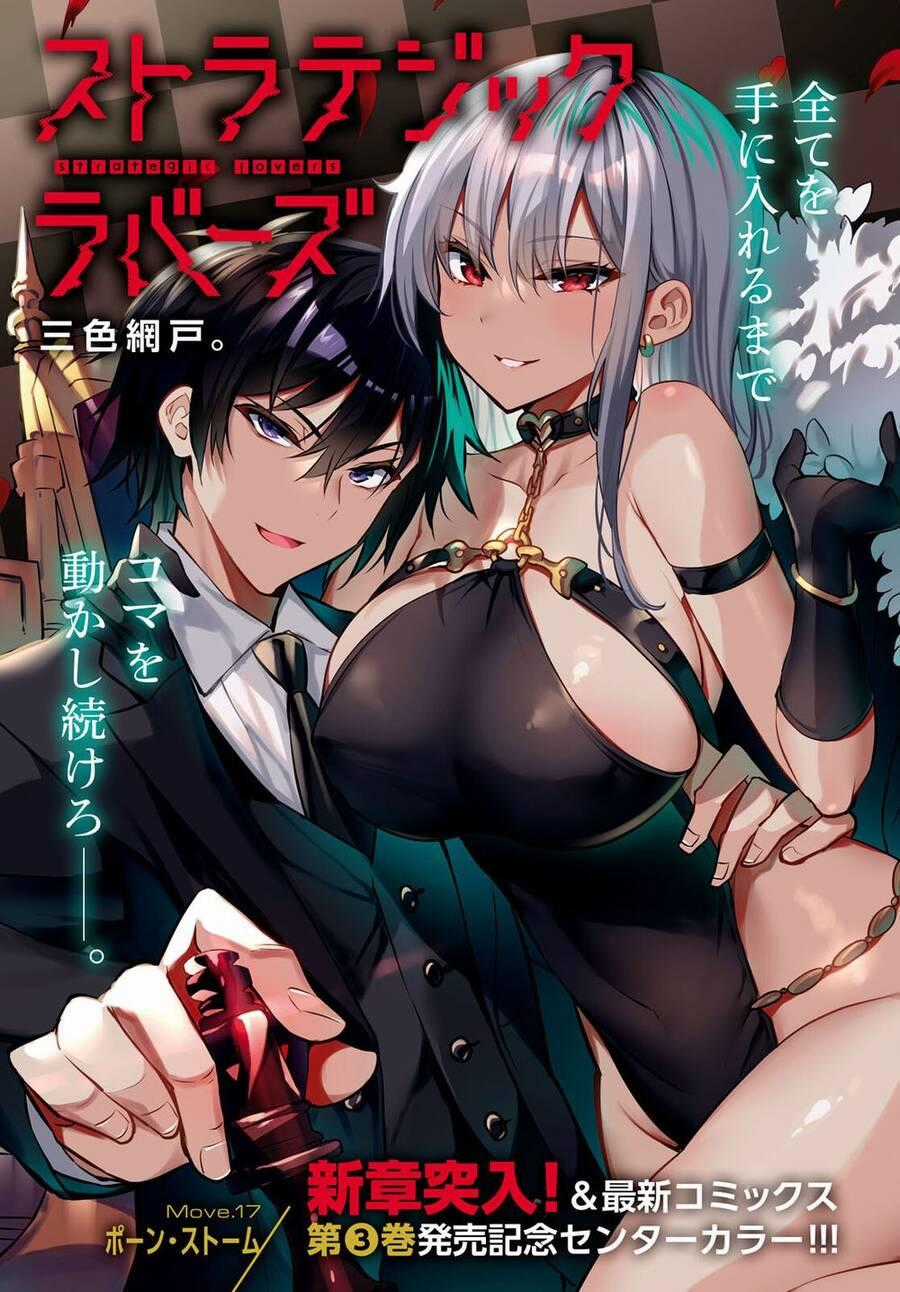 Trò Chơi Sinh Tồn: Chiến Lược Tình Ái Chapter 17 trang 1