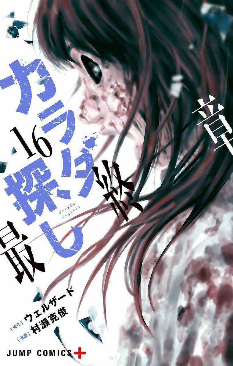 Trò Chơi Tìm Xác - Karada Sagashi Chapter 133 trang 0