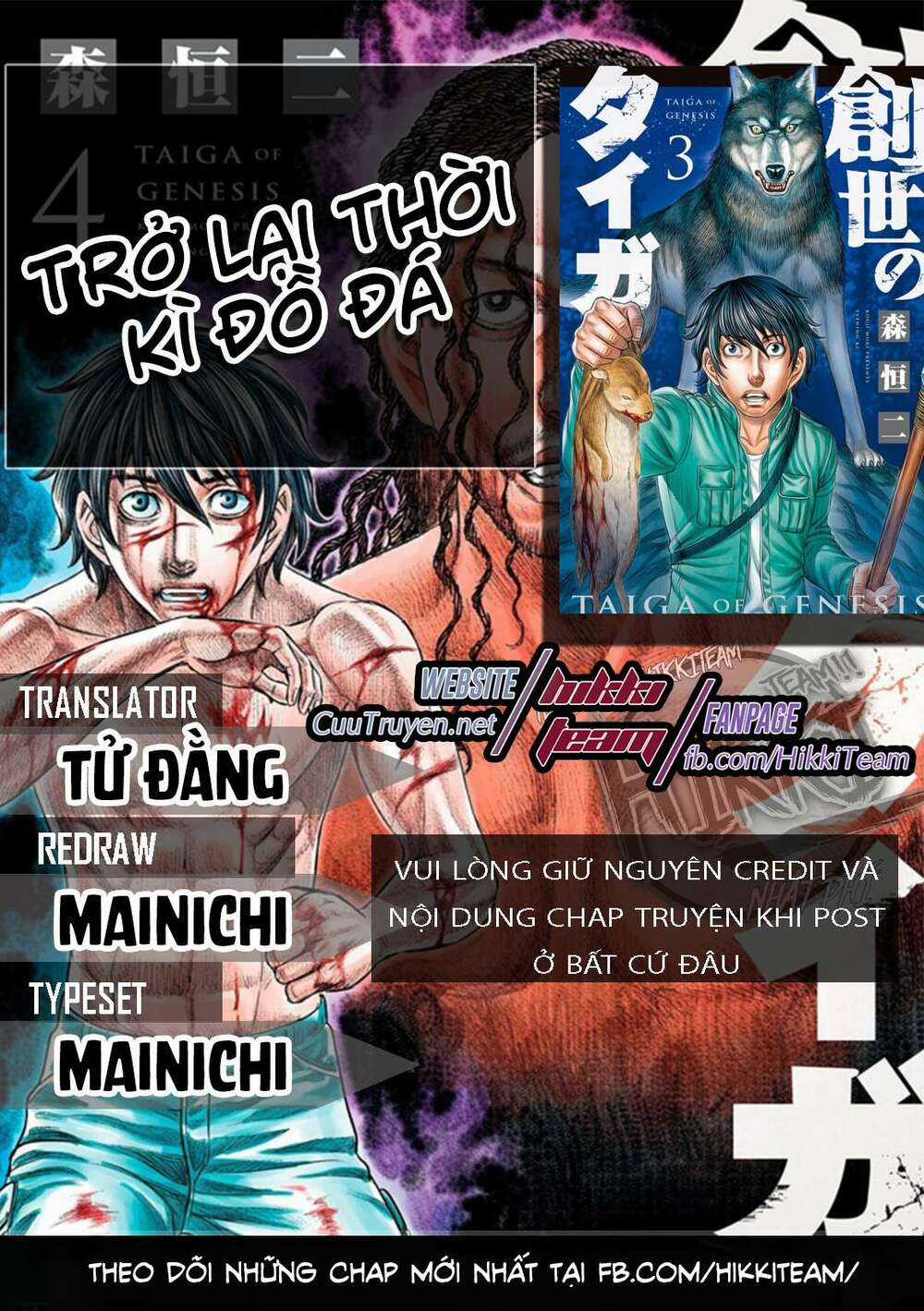 Trở Lại Thời Kì Đồ Đá Chapter 14 trang 0