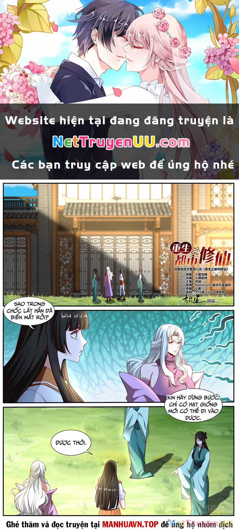 Trọng Sinh Đô Thị Tu Tiên Chapter 1019 trang 1