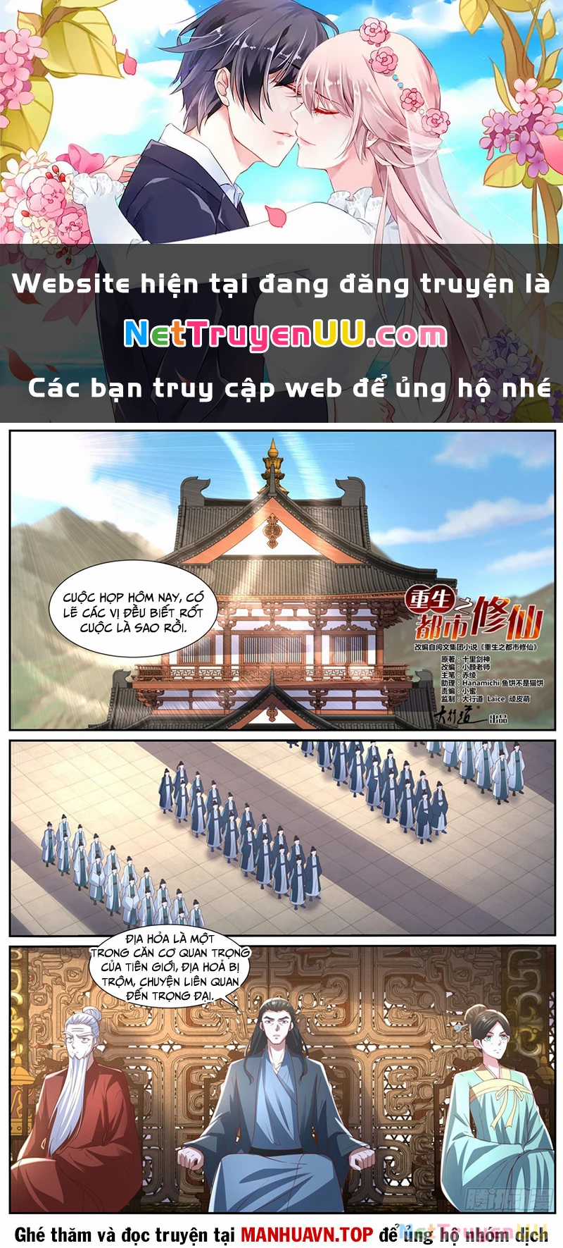 Trọng Sinh Đô Thị Tu Tiên Chapter 1025 trang 1