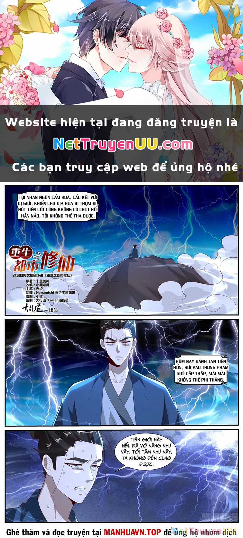 Trọng Sinh Đô Thị Tu Tiên Chapter 1026 trang 1