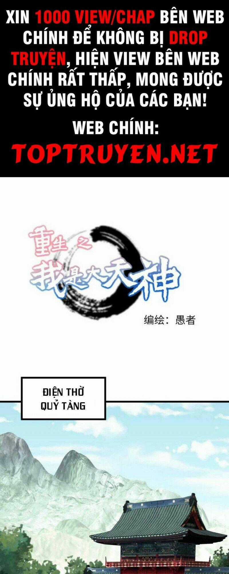 Trọng Sinh Ta Là Đại Thiên Thần Chapter 184 trang 0