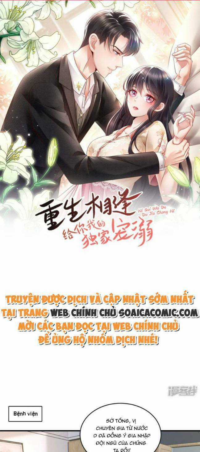 Trọng Sinh Trở Lại: Sủng Nịch Độc Nhất Vô Nhị Chapter 307 trang 0