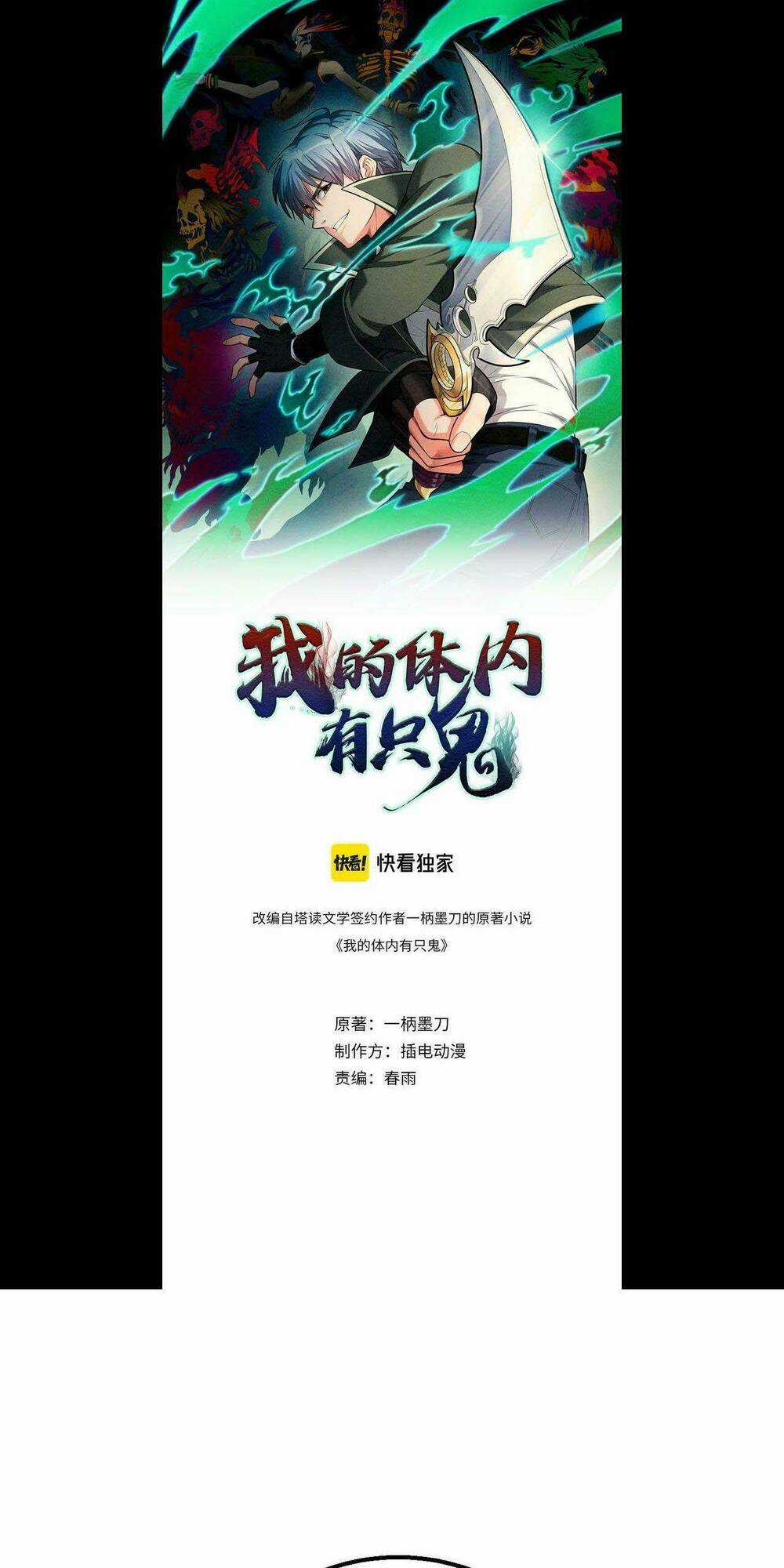 Trong Tôi Có Quỷ Chapter 17 trang 1