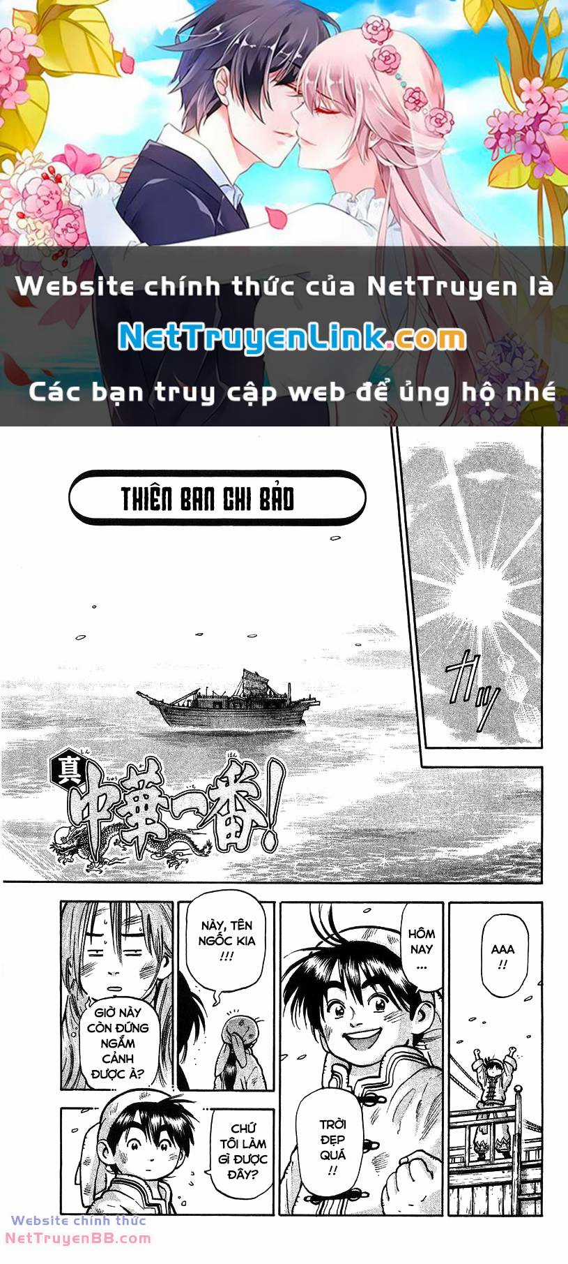 Trung Hoa Tiểu Đầu Bếp - Chuuka Ichiban Chapter 62 trang 0