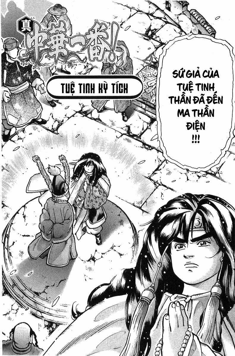 Trung Hoa Tiểu Đầu Bếp - Chuuka Ichiban Chapter 92 trang 1