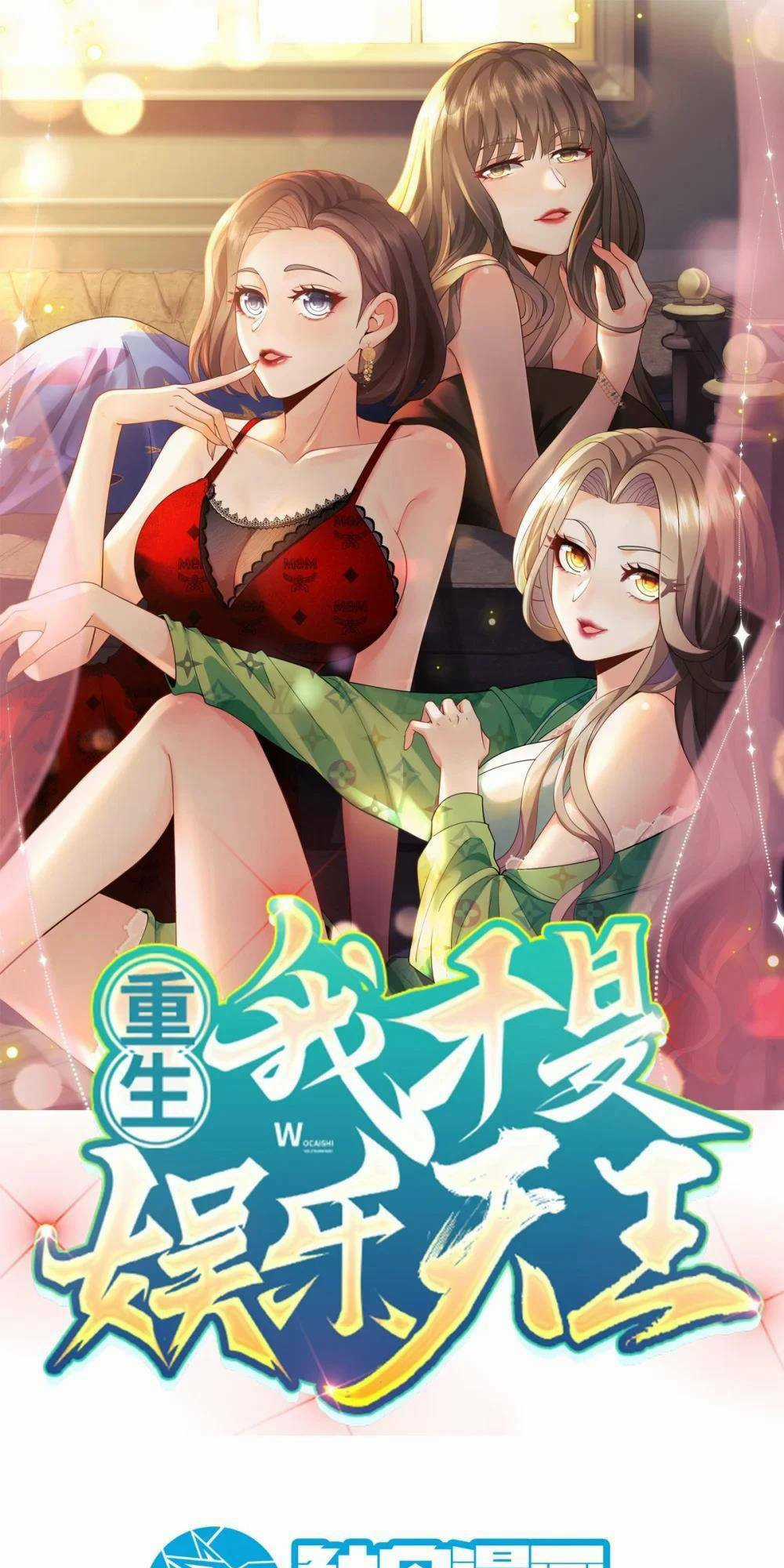 Trùng Sinh, Ta Mới Là Thiên Vương Giải Trí Chapter 44 trang 1